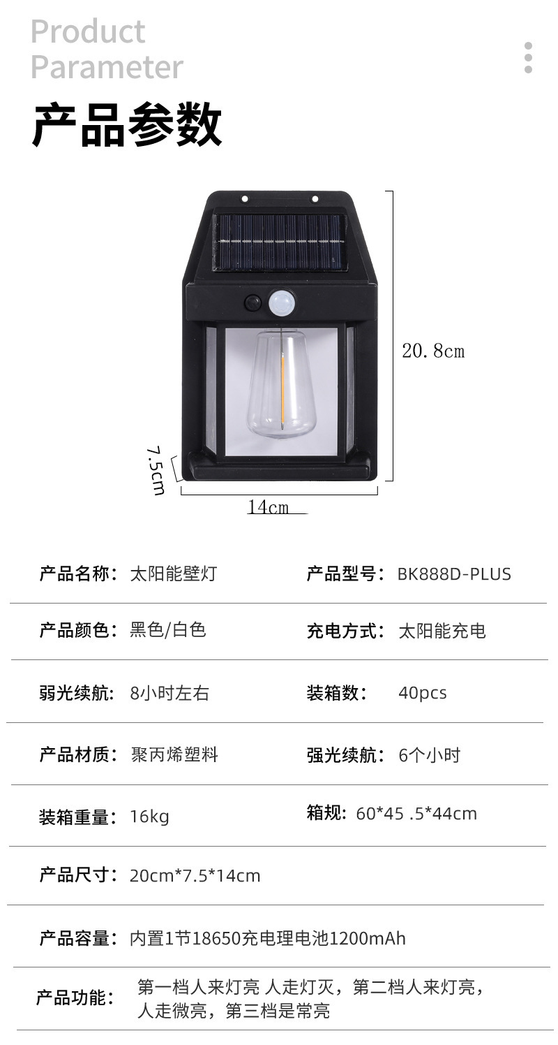 Solar-powered outdoor wall lamps, human-sensing three-mode tungsten filament garden villa courtyard night lights, rainproof led lights pic 10