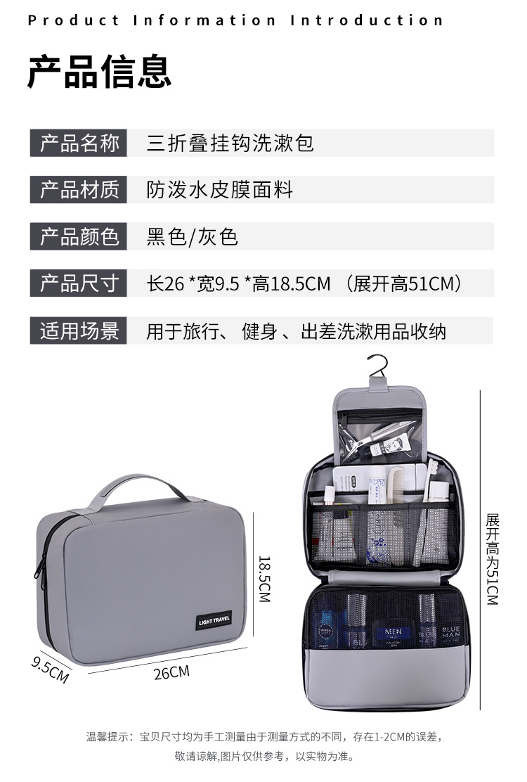高档旅行洗漱包男士便携干湿分离出差洗护防水收纳袋化妆包大容量详情10
