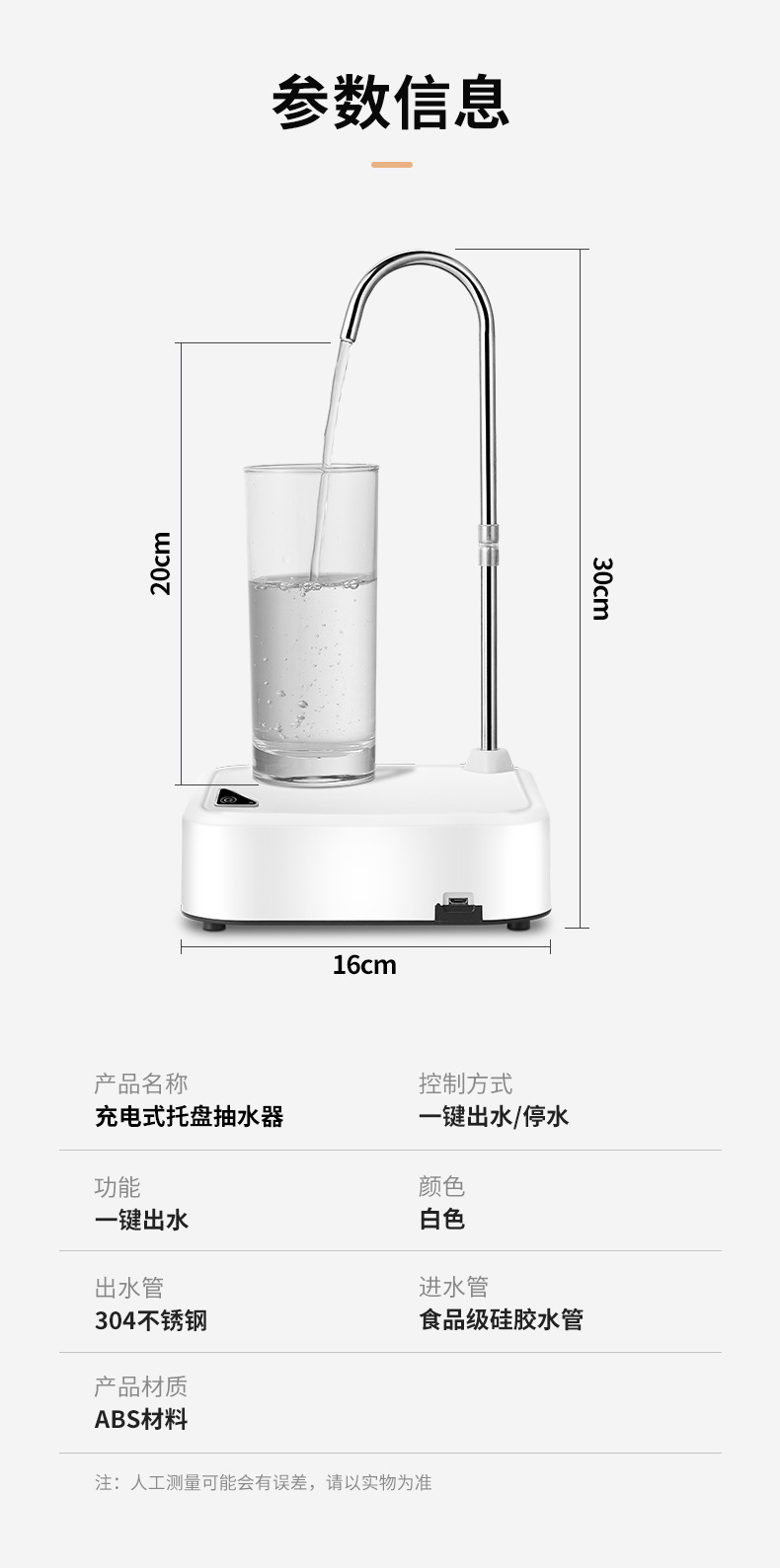 电动托盘桌用抽水器家用桶装水自动抽水神器饮水机出水吸水泵桌面详情10