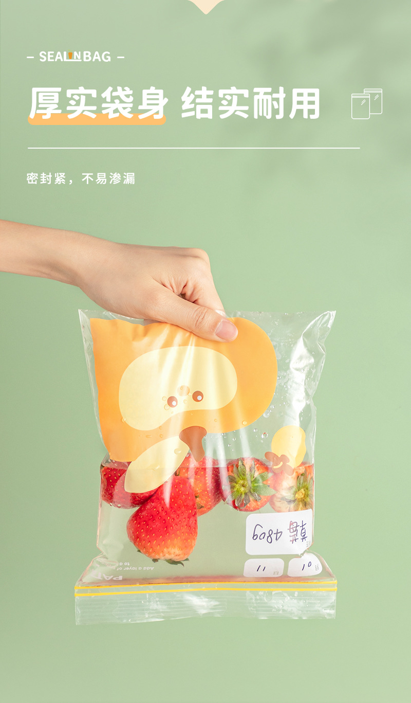 食品保鲜袋加厚盒装抽取式双封条冰箱食品密封袋自封袋双筋密实袋详情8