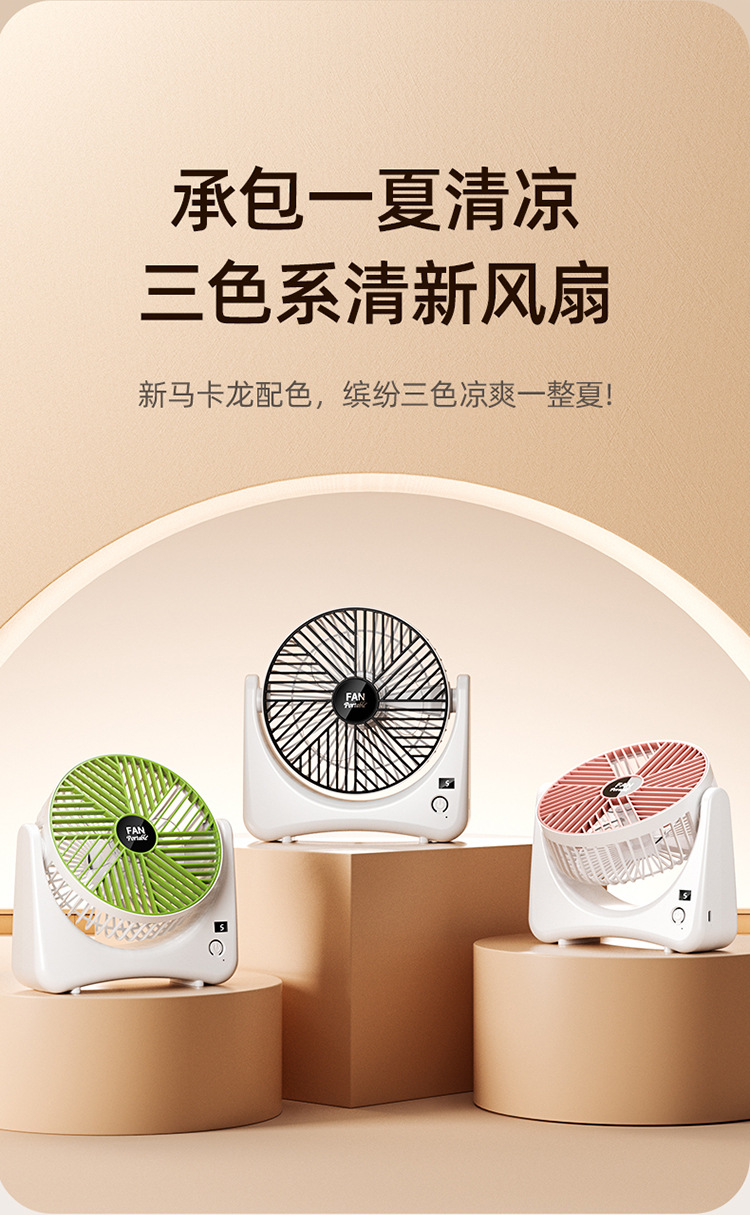 新款桌面风扇超静音USB充电式家用宿舍办公室户外大风力超长续航详情13