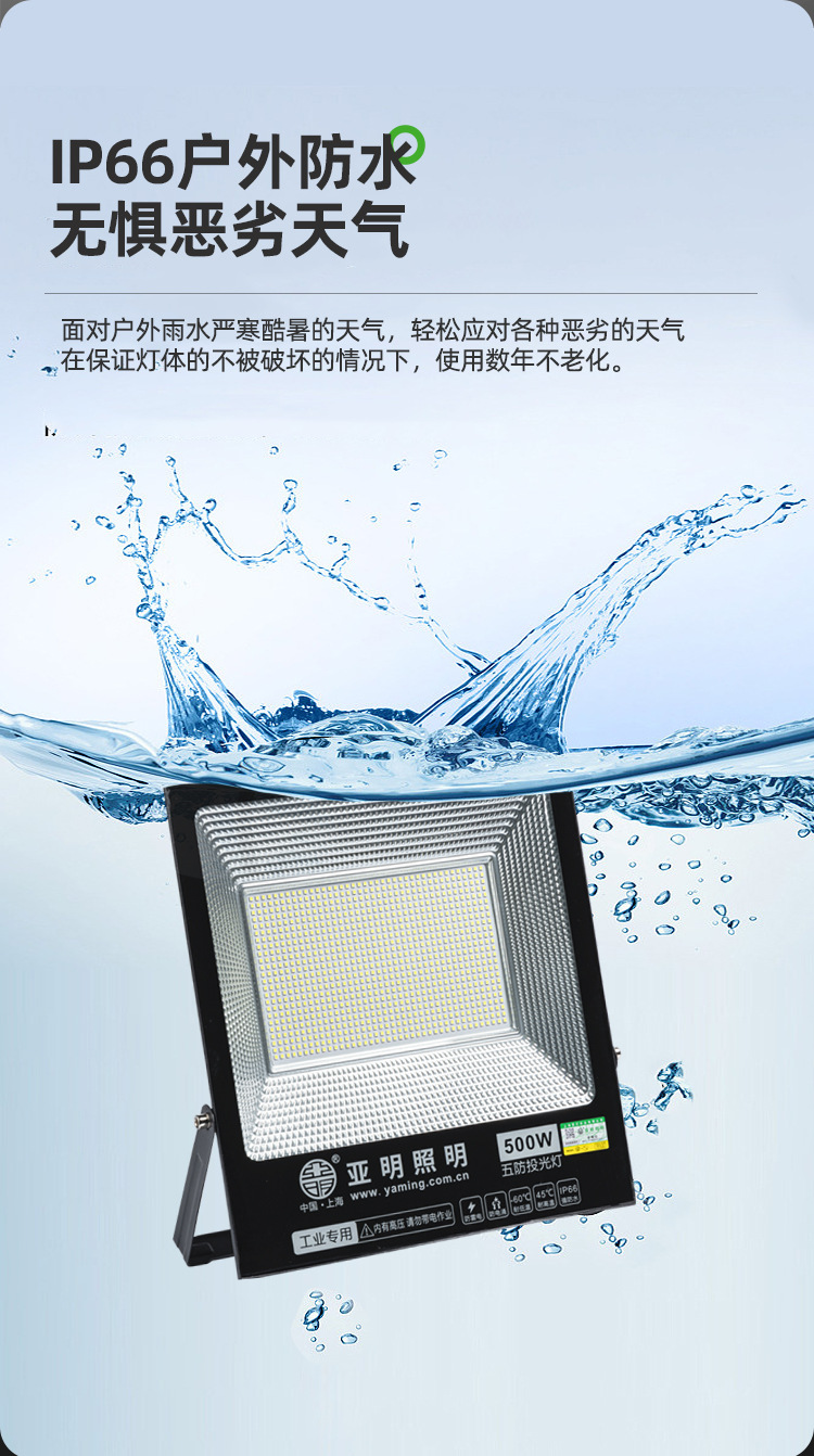 工厂直营上海亚明LED投光灯IP66户外防水铝材广告牌庭院灯泛光灯详情7