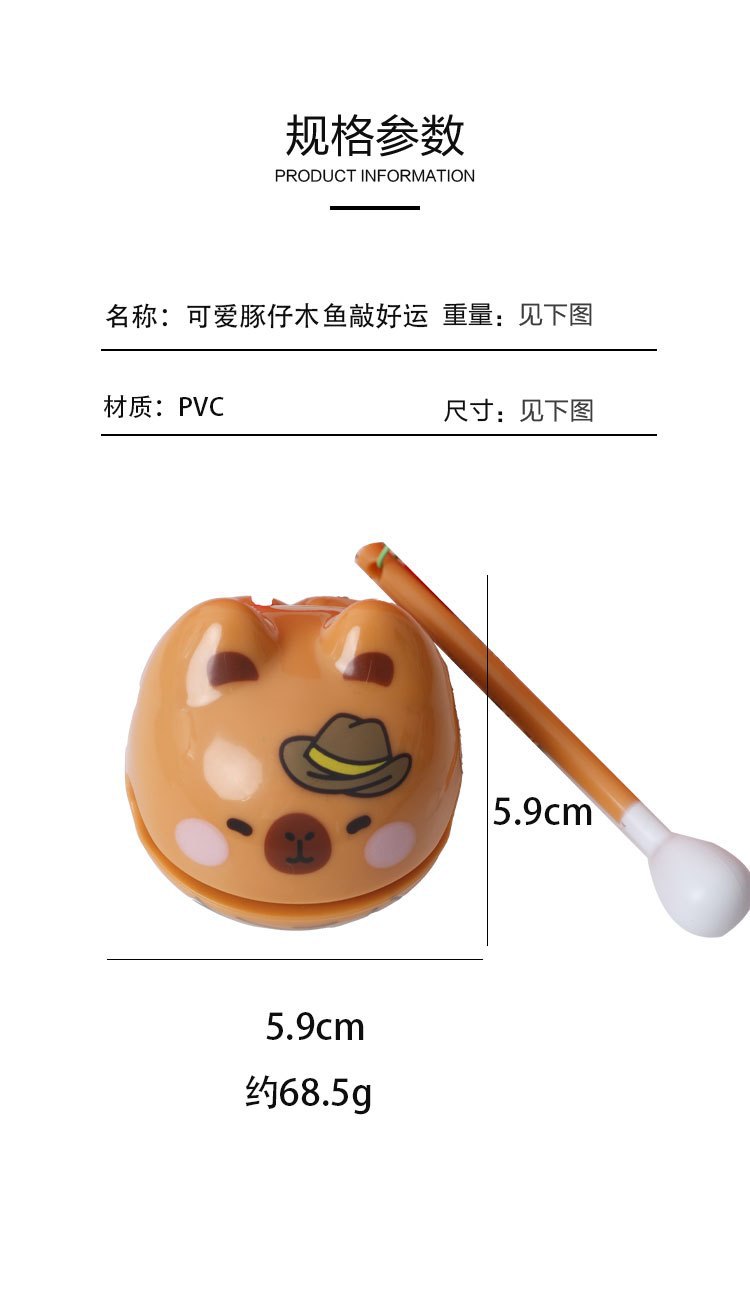 可爱萌宠敲佛系功德小木鱼系列车载桌面摆件儿童礼物厂家直销批发详情6