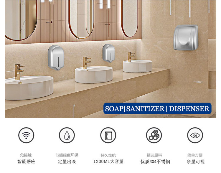 KINGWE卫生间酒店自动感应皂液器304不锈钢智能感应消毒器泡沫器详情1