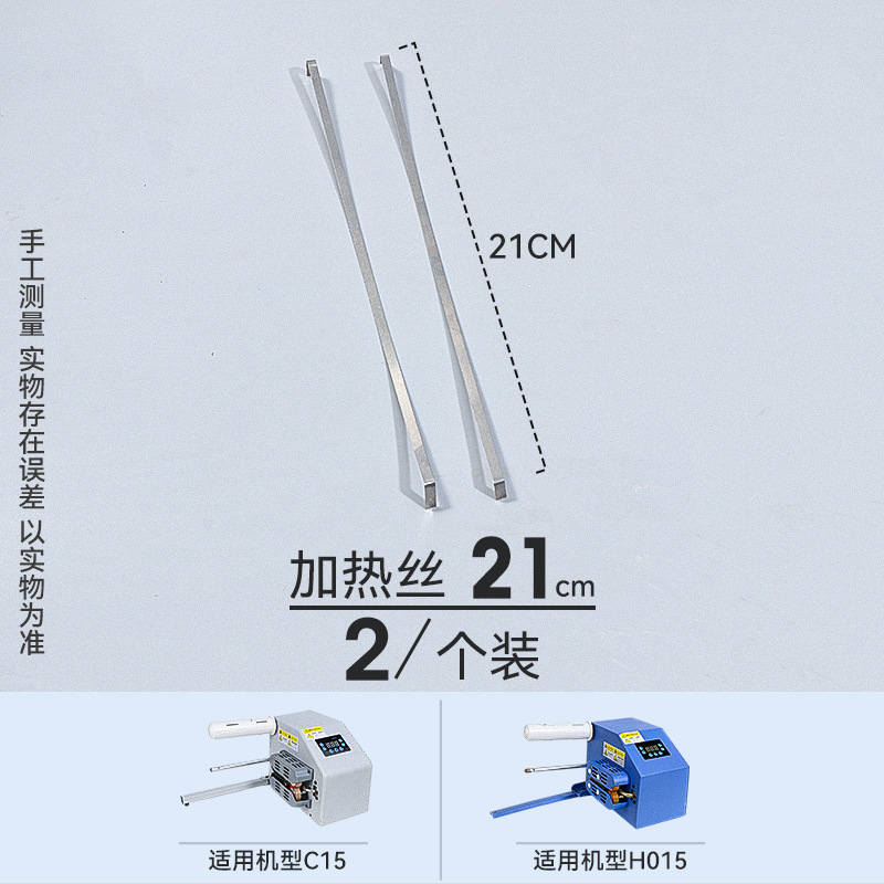 葫芦膜充气机配件包充气机器陶瓷片皮带高温带胶轮放料轴电源线详情9