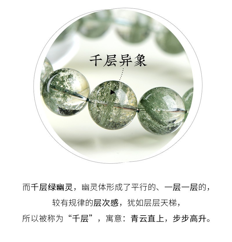 久雅水晶 天然绿幽灵手链 千层纱手串聚宝盆单圈手链  厂家直销详情7
