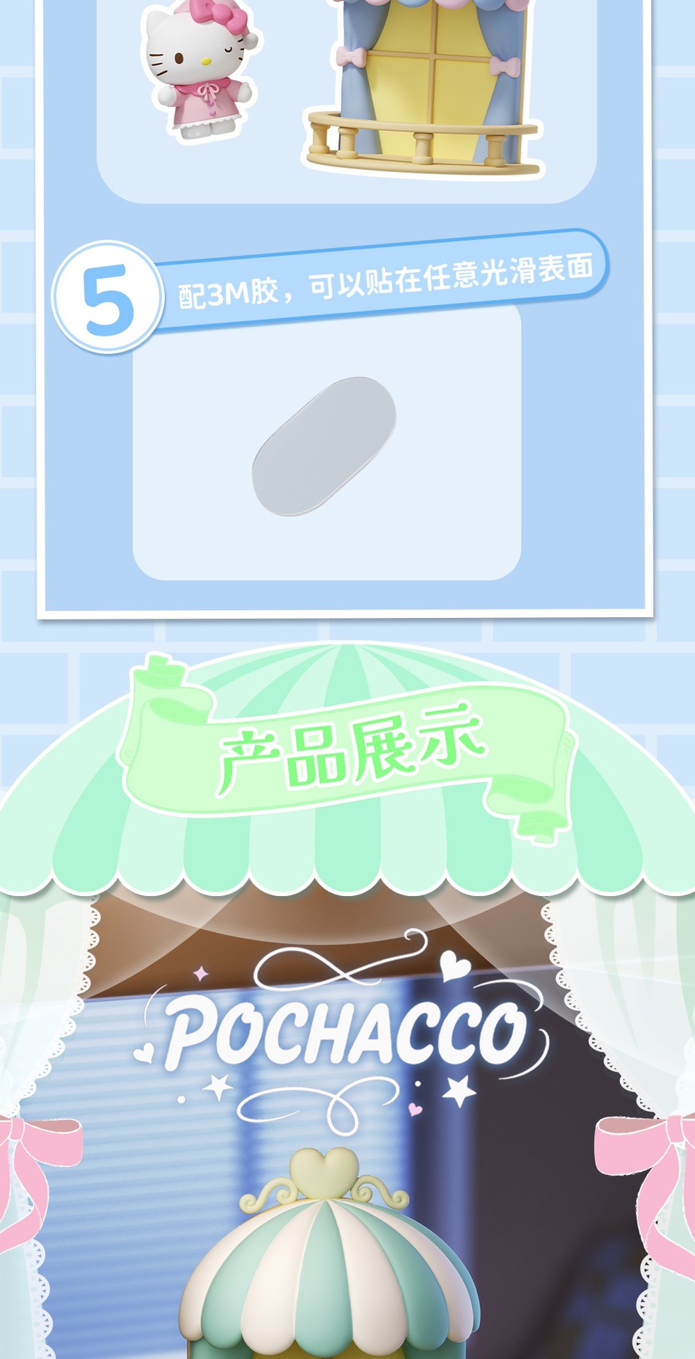 正版三丽鸥小露台MyMelody凯蒂猫夜灯摆件潮玩周边手办批发礼品详情4