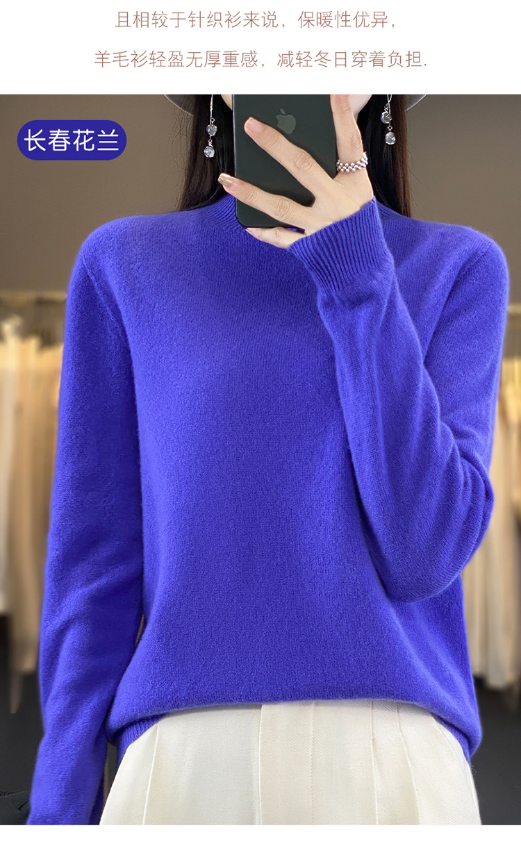 100%纯羊毛衫一线成衣新款女半高领套头毛衣女纯色宽松打底针织衫详情28
