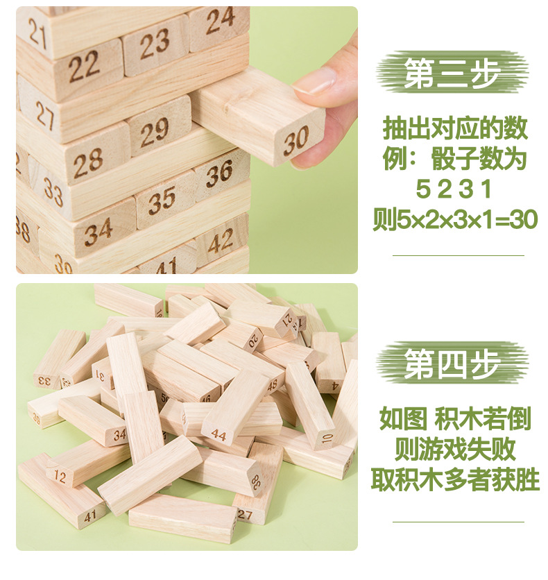 叠叠高抽积木层层叠大号数字儿童早教益智力抽抽乐叠叠乐桌游玩具详情6