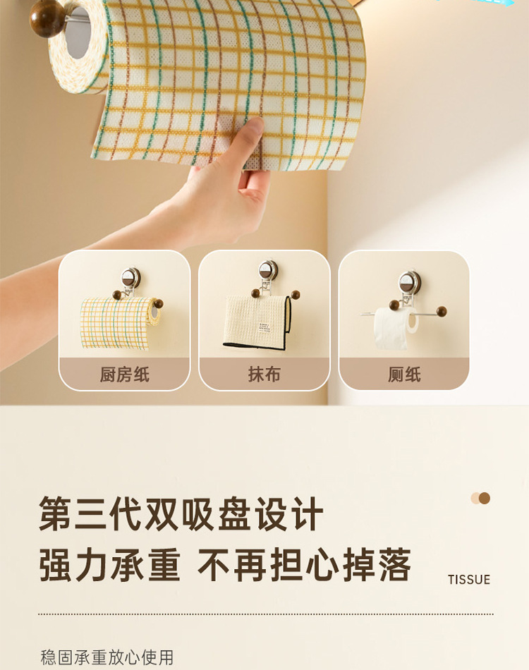 轻奢纸巾盒架免打孔一次性洗碗布悬挂式厨房纸巾架置物架卷纸架详情16