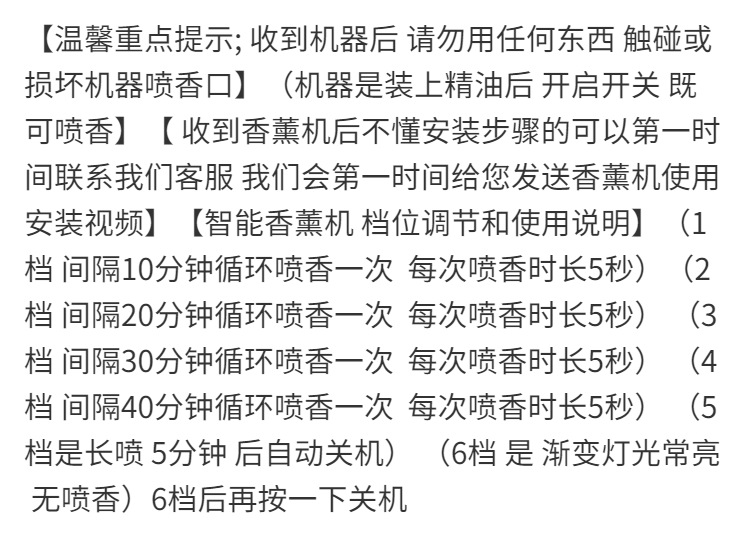 智能喷香香薰机香氛卧室厕所除臭神器充电持久留香挂壁无火香薰机详情2