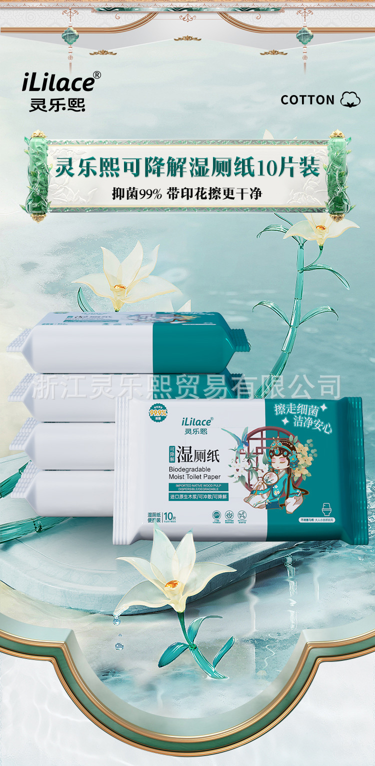Portable small bag of 10 pieces of wet toilet paper, specially designed for wiping bottoms, flushable and degradable sanitary wet wipes, toilet paper pic 1