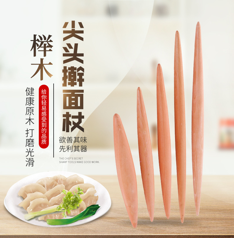 Household beech wood pointed rolling pin, dumpling wrapper, noodle pressing and rolling stick, 檊 noodle stick, baking tools pic 1