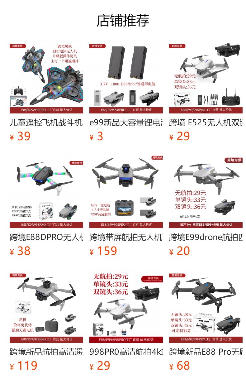 跨境20战斗机四轴飞行器长续航无人机玩具泡沫飞机泡沫遥控飞机详情1