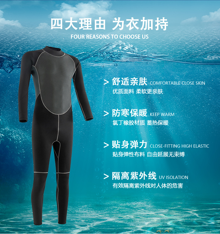 现货潜水服男2-3-5mm保暖防寒潜水衣湿式浮潜衣游泳防晒连体冲浪服女详情7