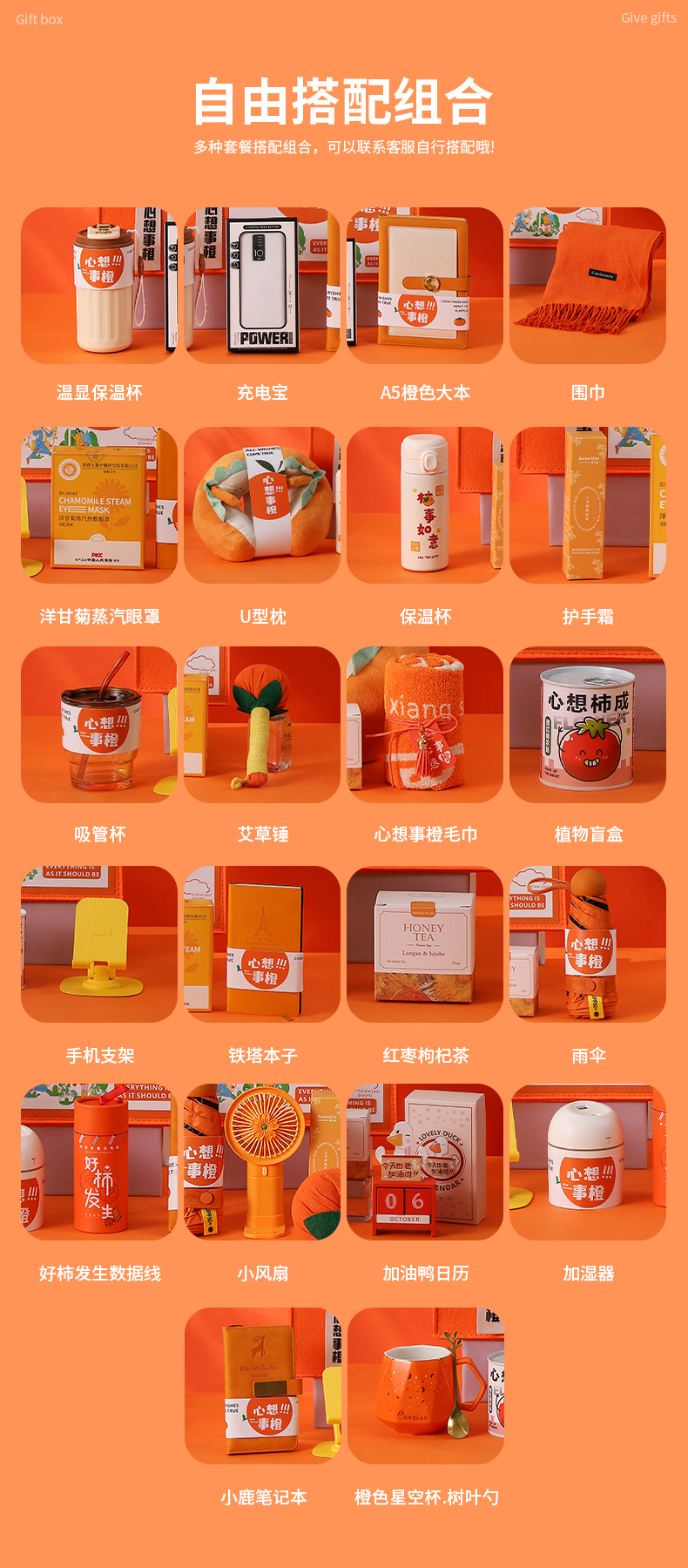 心想事成商务伴手礼套装员工生日礼物公司企业随手礼会销礼品批发详情2