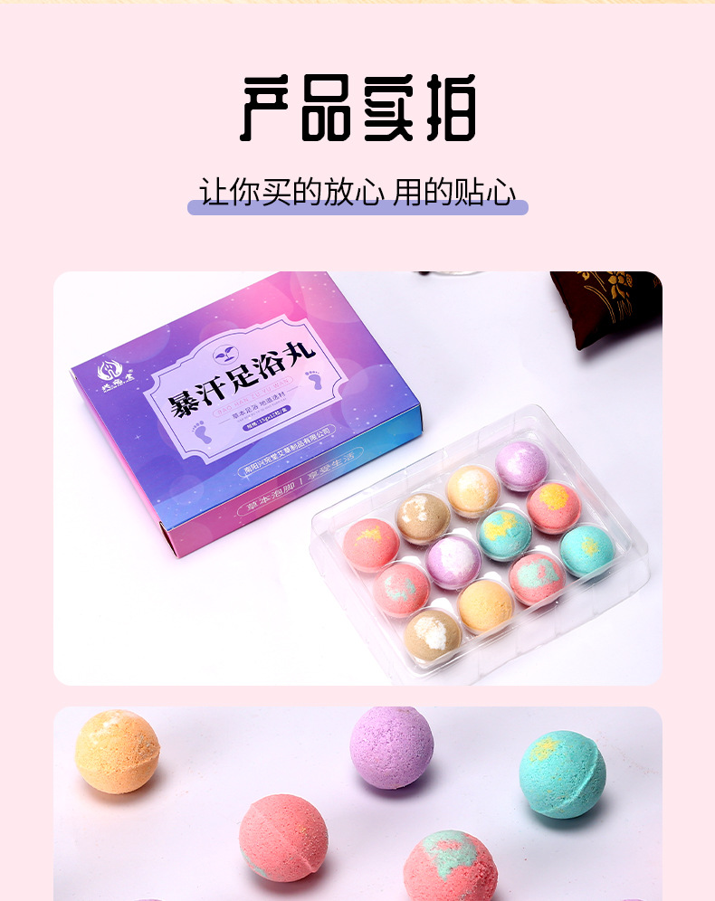 暴汗泡脚丸批发彩色足浴球生姜足浴丸艾草精油家用泡腾丸泡脚丸详情14