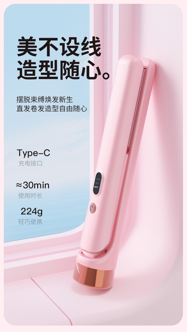 跨境电商爆款无线USB充电卷直两用电发夹卷发棒直发器卷发器详情4