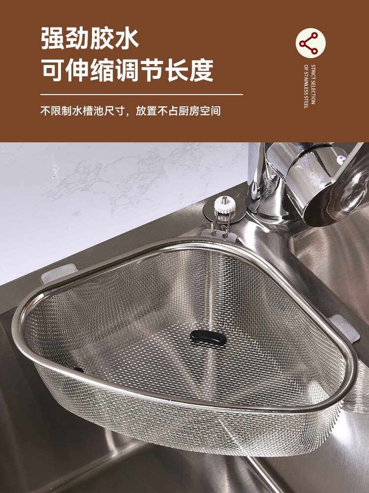 新款厨房不锈钢过滤网三角洗菜盆水槽剩菜剩饭过滤残渣收纳沥水篮详情12