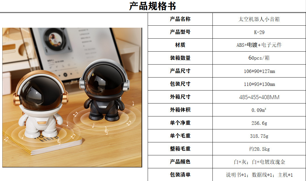 跨境太空人宇航员无线蓝牙音箱AI智能户外低音炮桌面创意摆件礼品详情2