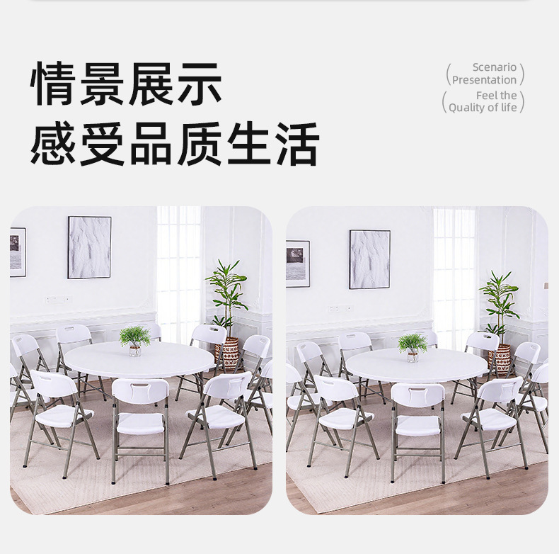 HDPE塑料折叠圆桌便携式白色折叠桌家用会议折叠餐桌礼桌1.8m详情6
