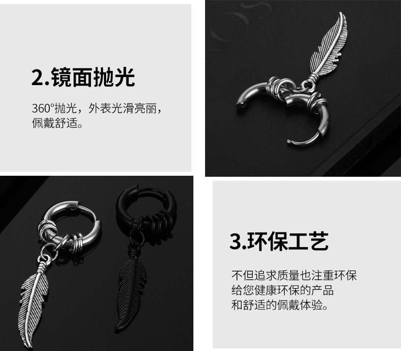 韩版不锈钢线圈耳环羽毛耳钉潮人街头港风嘻哈耳环时尚复古耳夹详情11