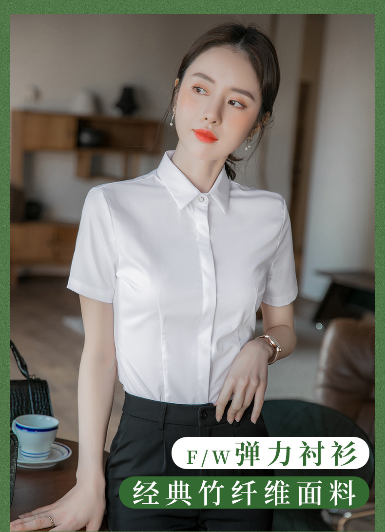 竹纤维职业白衬衫女款夏短袖免烫抗皱弹力修身正装白色衬衣女批发详情3