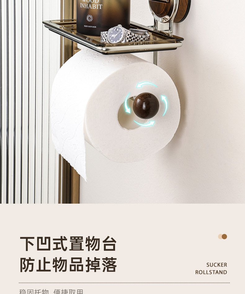 免打孔吸盘卫生间卫生纸架壁挂式厕纸架轻奢家用卷纸架置物架详情11