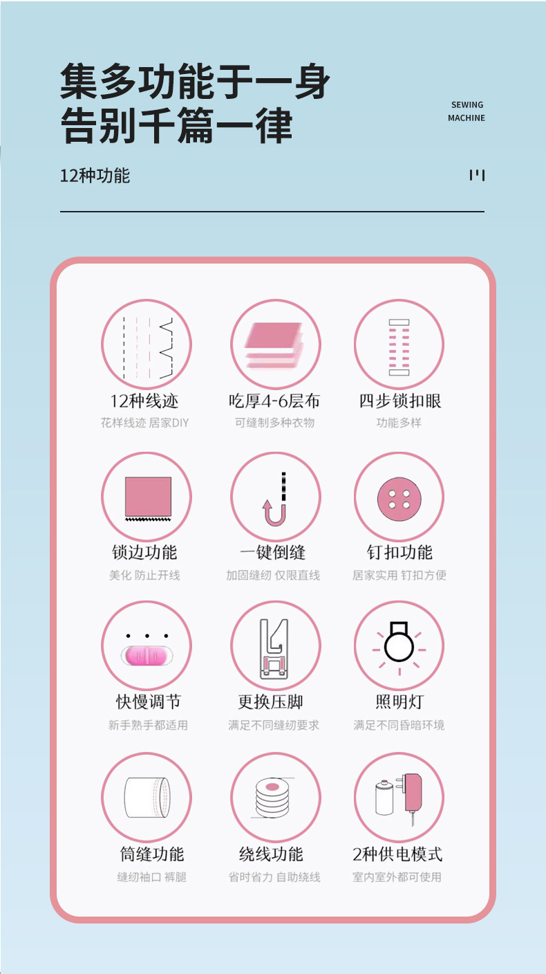 505A锁边家用迷你微型小型多功能脚踏全自动插电使用吃厚缝纫机详情2