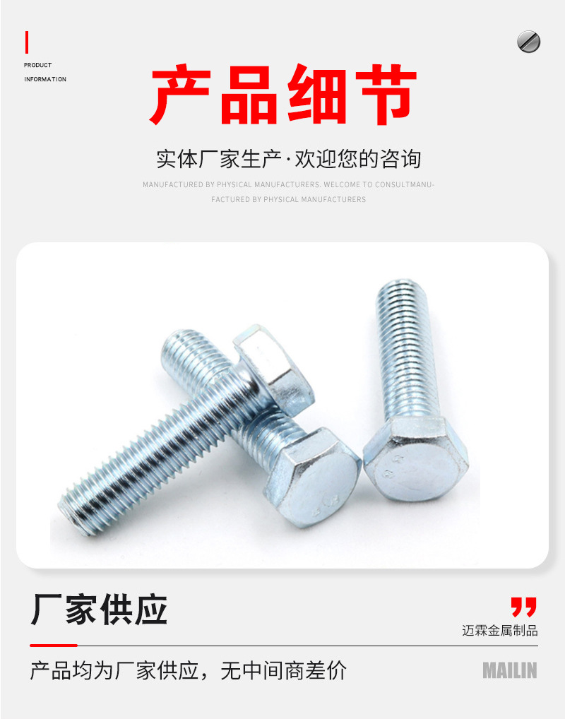 厂家电镀锌螺栓外六角螺丝GB30栓4.8级全牙半牙现货批发镀锌螺丝详情5