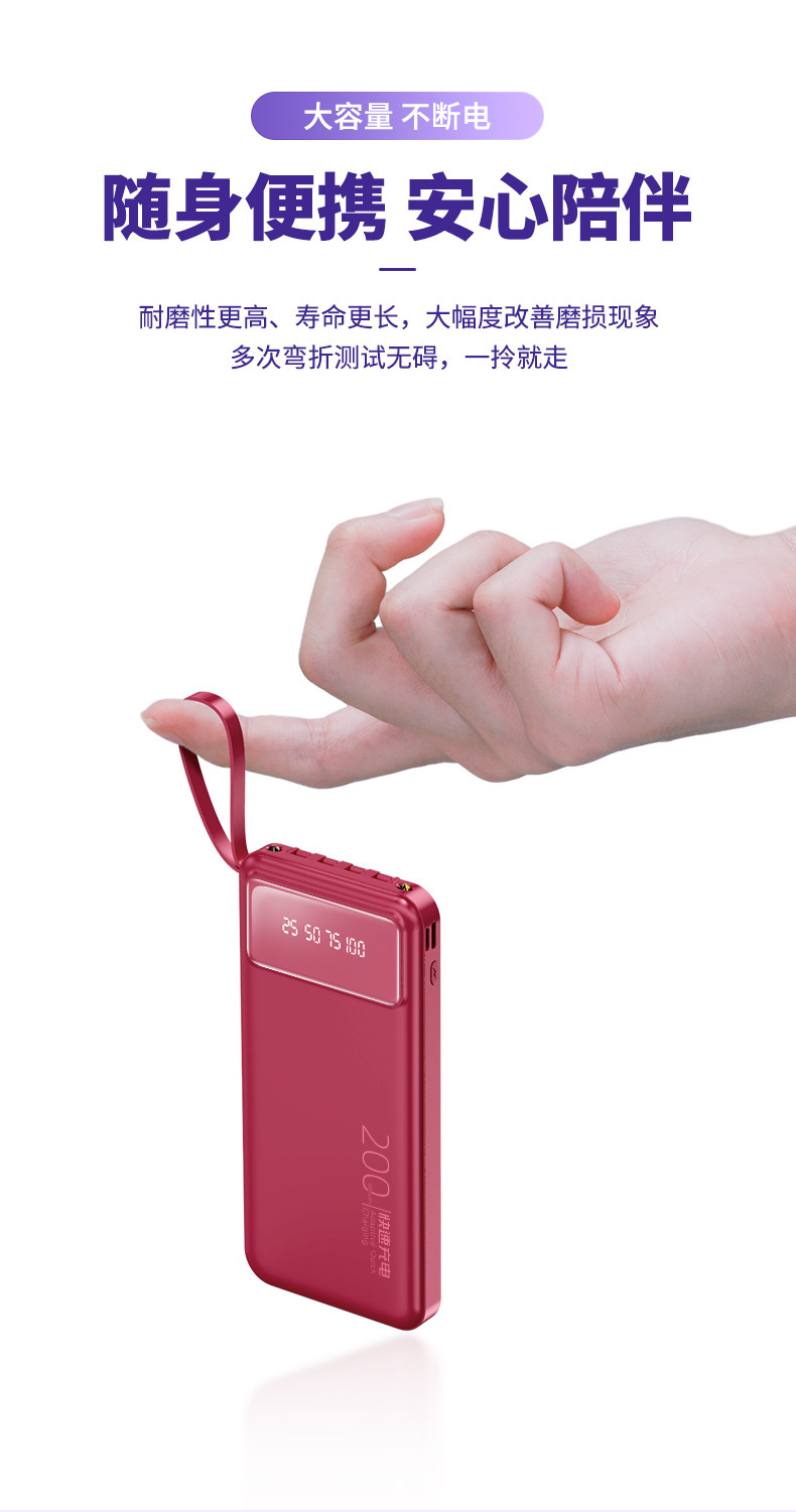 充电宝20000毫安自带线快充迷你超薄共享移动电源power bank定 制详情10