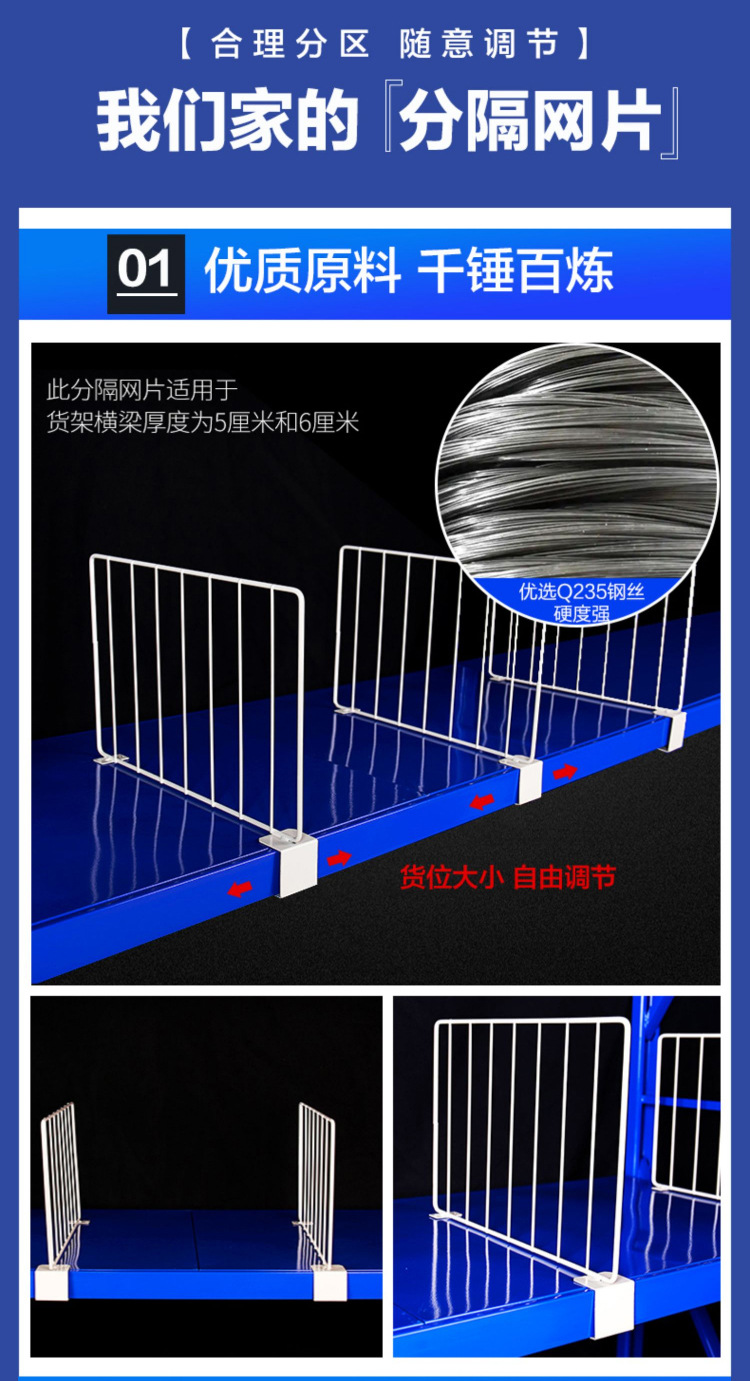 金邦货架分隔网片可移动网格片快递驿站货架隔离网挡网挡板工厂价详情3