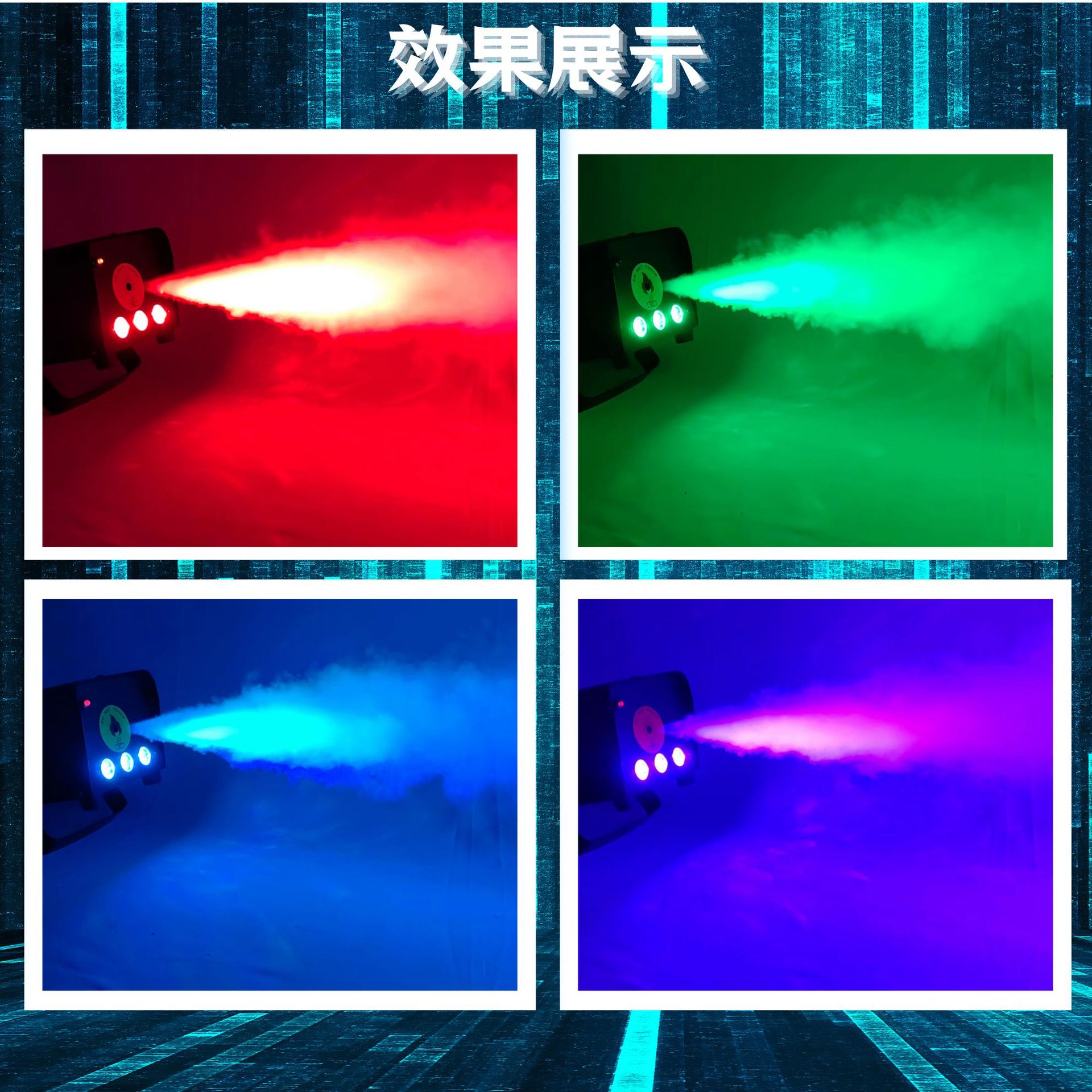 跨境400W舞台烟雾机铁壳带遥控便携式喷烟设备婚庆专用特效烟机详情6