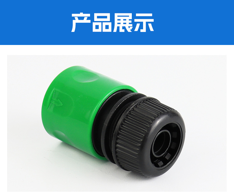 1/2快接 绿色快速接头 水管接头 塑料转换接 洗车园林水管配件详情1