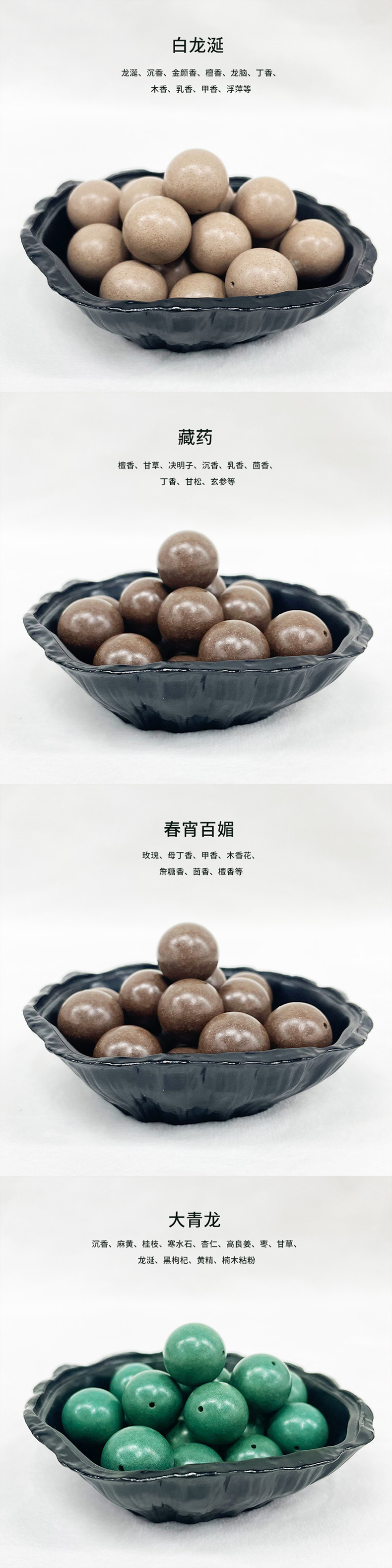 Factory-direct natural fragrant beads, ancient medicinal beads, Chinese herbal medicine, Spring Night, Hundred beauties fragrant beads, loose beads, live-streaming bestsellers, wholesale of cultural and recreational items pic 11