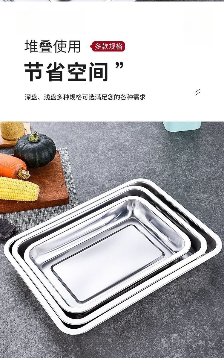 不锈钢方盘托盘菜盘餐盘烧烤盘饭盘铁盘子蒸盘长方形家用商用摆摊详情8
