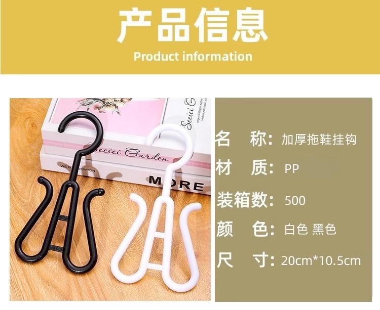 塑料人字拖鞋挂钩加厚鞋钩凉鞋超市展示专用吊钩卖场棉鞋挂勾钩子详情4