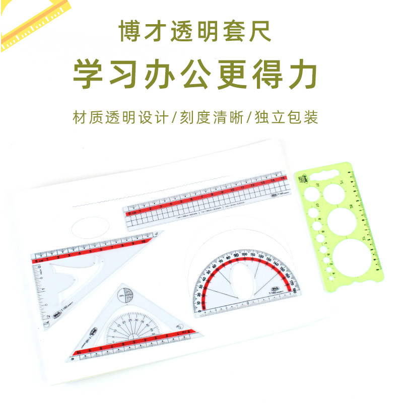 Cross-border wholesale of multi-functional office stationery ruler sets, 15cm, 20cm, 30cm straight rulers available for foreign trade customization pic 1