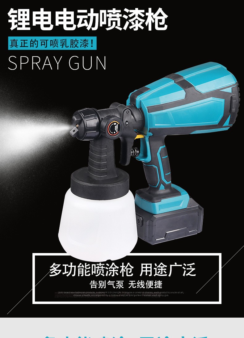21V lithium battery spray gun, rechargeable electric spray gun, wireless paint, latex paint sprayer, portable spray gun pic 3