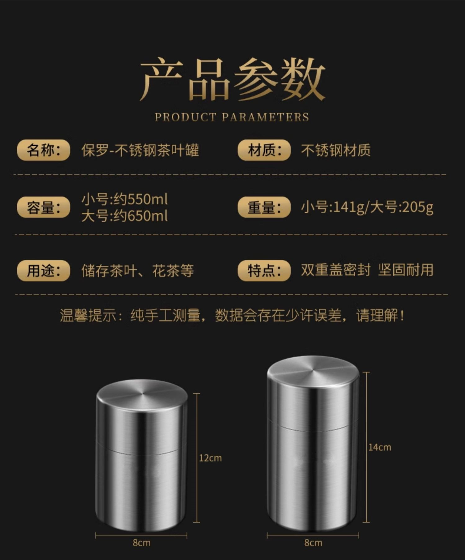 304不锈钢装茶叶罐密封罐防潮家用便携式小茶罐旅行随身小号茶盒详情27