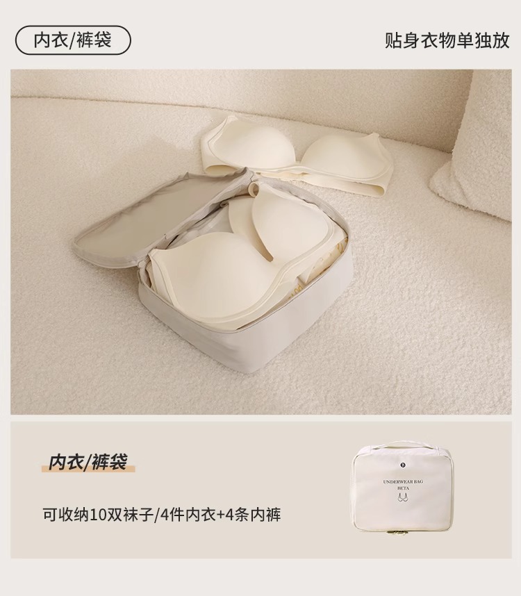 旅行收纳包旅游出差行李箱内衣鞋子分装收纳袋压缩衣物套装整理袋详情10