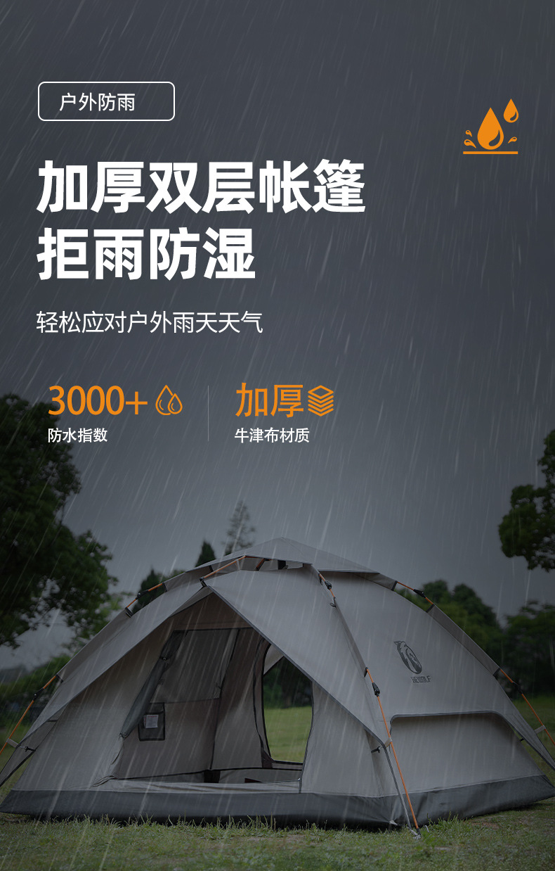 公狼户外双层露营帐篷探险登山帐篷全自动便携式防雨防风野营帐篷详情27