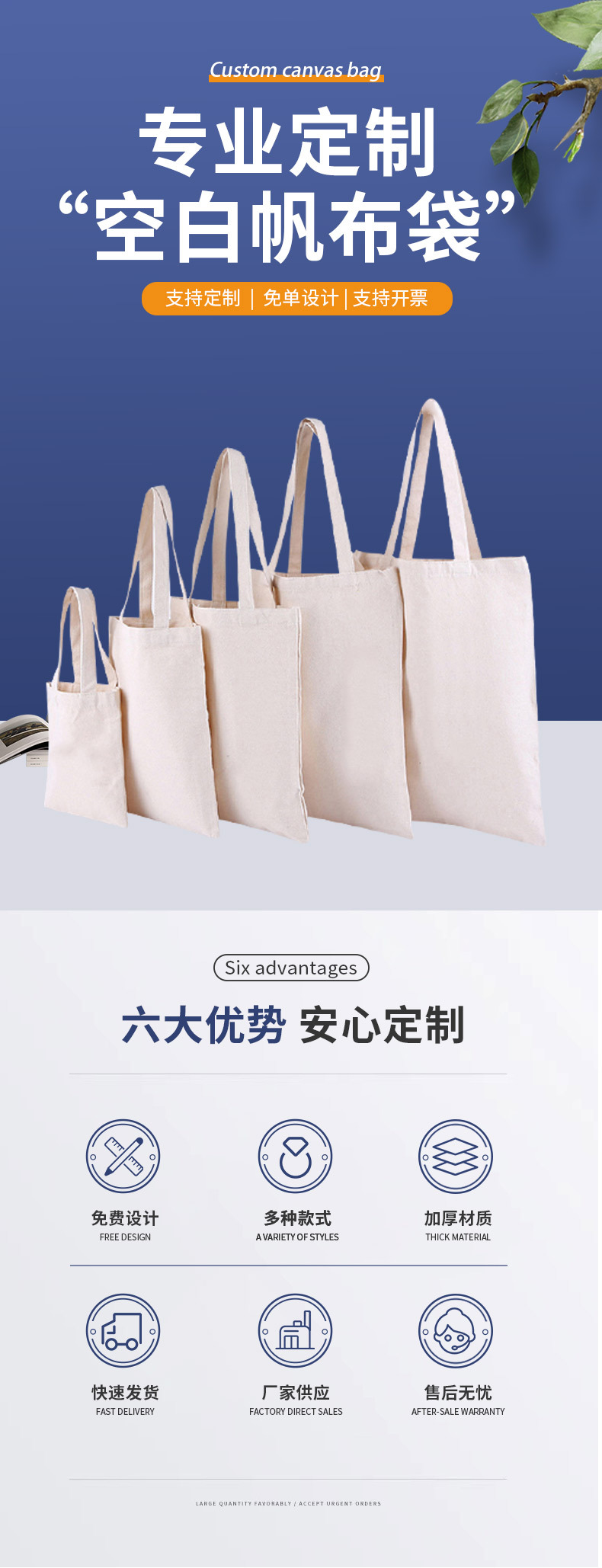 帆布袋定制 广告宣传棉布手提袋空白购物袋单肩帆布包定做印logo详情3