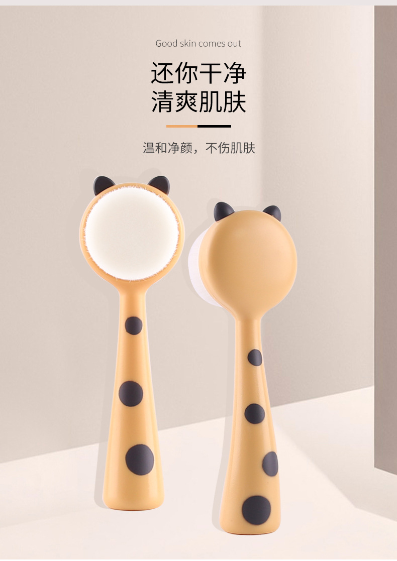 卓尔雅大小豹纹洗脸刷长柄软毛美容洁面按摩工具批发美容护肤彩妆洁面仪详情10