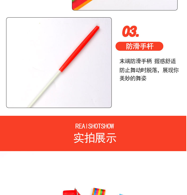 体操彩带4米3米2米彩带七彩跳舞彩带艺术体操运动健身彩带飘带现详情5