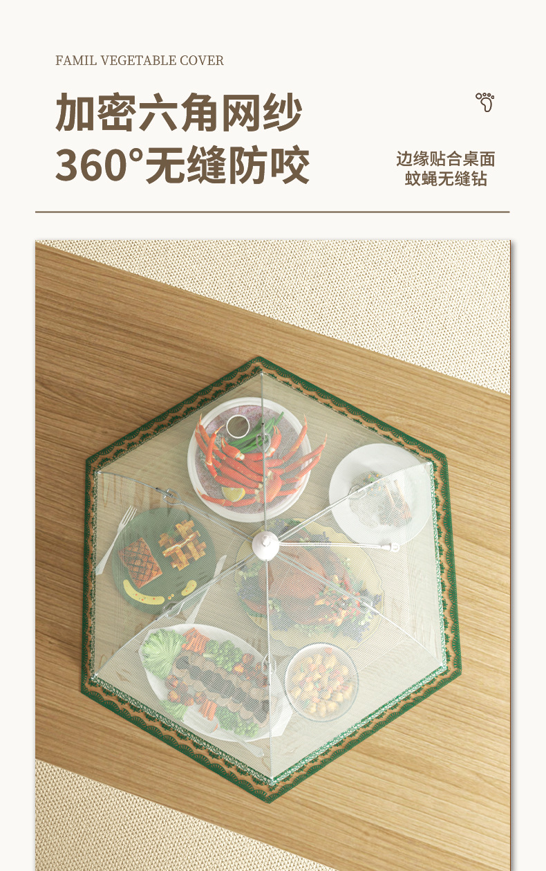 菜罩新款可折叠饭菜罩子家用餐桌罩防尘防蝇防灰盖菜罩食物遮菜伞详情4