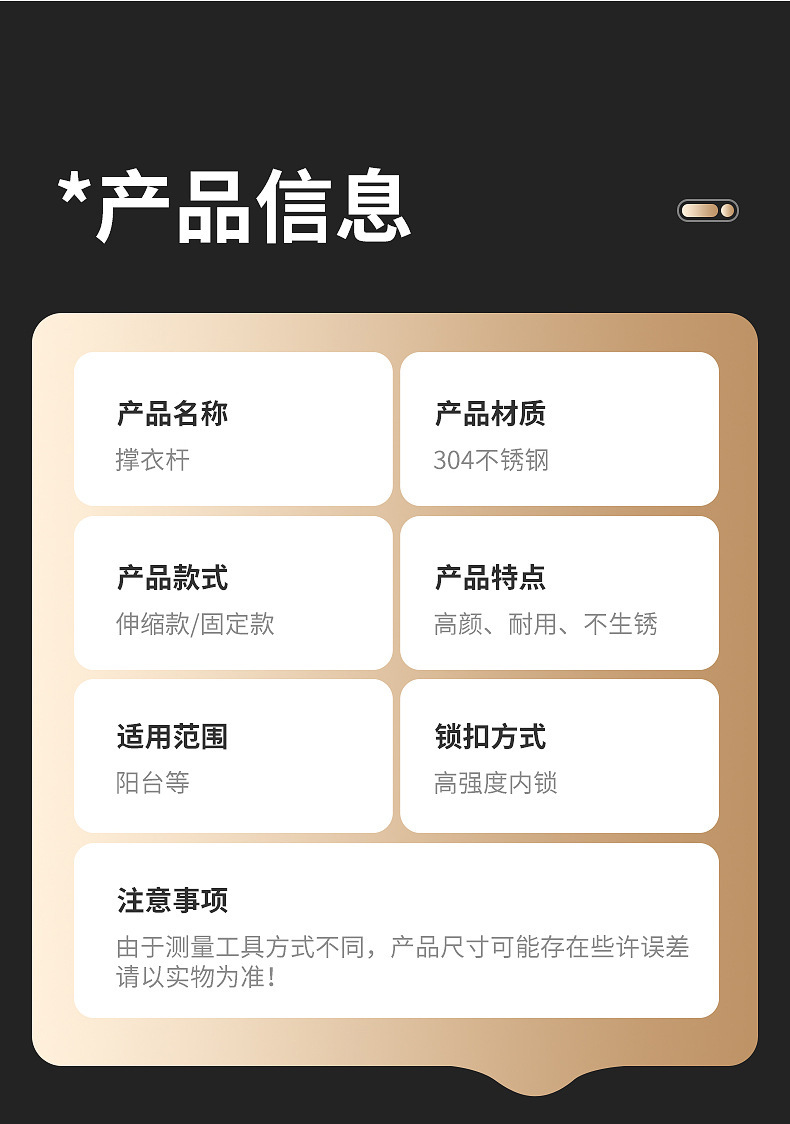 锈钢撑衣杆晾衣杆叉丫一体加长挑晒衣杆叉凉衣捍固定晾衣叉详情17