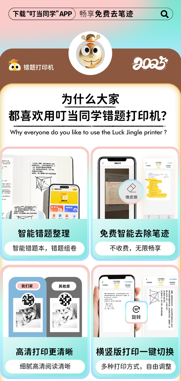 S1便携式mini 标签机口袋标签打印机手机蓝牙 手持迷你打印机详情8