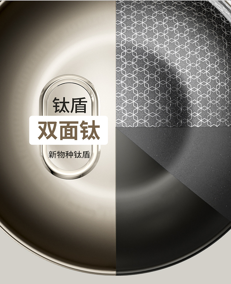 双面钛炒锅钛涂层不粘锅家用平底炒菜锅不沾锅燃气灶电磁炉通用锅详情8