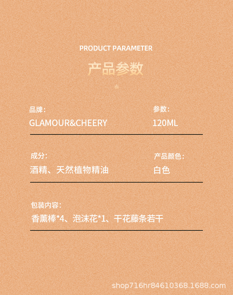 120ml香薰详情页_07.jpg